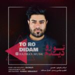 دانلود آهنگ جدید حصمن تو رو دیدم